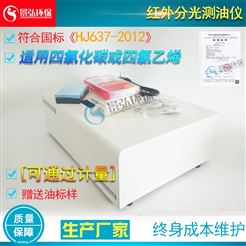 JH-OIL-8红外光度测油仪总油含量检测仪