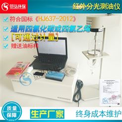 JH-OIL-8水中油含量测定仪油份检测仪