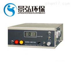 GXH-3011A便携式红外线CO分析仪 内置泵吸式