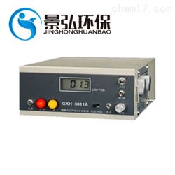 GXH-3011A便携式红外线CO分析仪 内置泵吸式