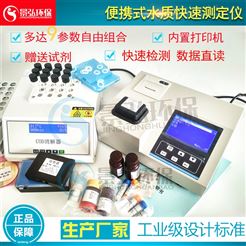 JH-TN203型废水处理智能氨氮快速测定仪