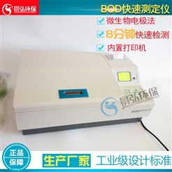 JH-50智能化测量BOD快速测定仪操作简单