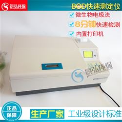 JH-50智能化测量BOD快速测定仪操作简单