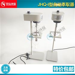 JHQ-I型多通道固相萃取仪萃取需要的仪器