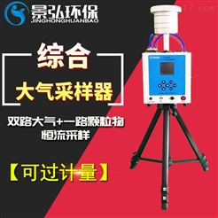 JH-2132B型新型大气综合采样器防爆大气测定仪