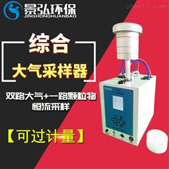 JH-2132B型大气环境采样仪氮气浓度测量仪