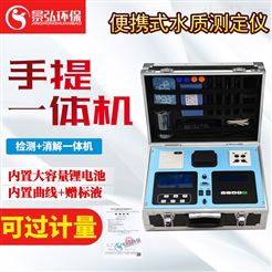 JH-TC202COD检测cod现场速测仪cod锰检测仪
