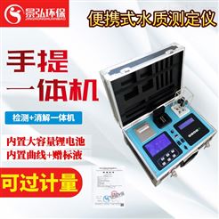 JH-TNZ202水质检测总氮总氮测定装置总氮分析仪