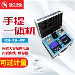 JH-TD02系列便携多参数检测仪检测水质仪器价格