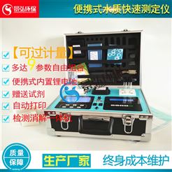 JH-TD502浓度直读便携式水质测定自带打印