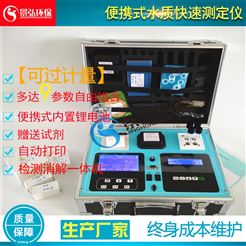 JH-TD502户外便携五合一水质测量仪水质检测仪