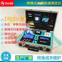 JH-TC202便携式COD快速测定仪手提箱式设计