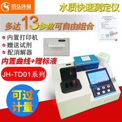 JH-TCM02COD快速锰法测定仪PID自动控温计时
