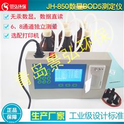 JH-860微电脑BOD5测定仪