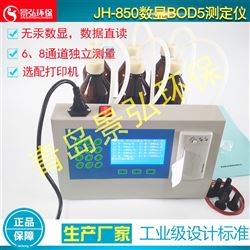 JH-860微电脑BOD5测定仪