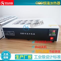 JH-YX标准COD快速消解器在线监测仪