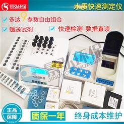 JH-THDR大专院校科研单位水中联氨测定仪