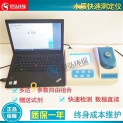 JH-TC200COD在线分析仪COD氨氮快速测定仪