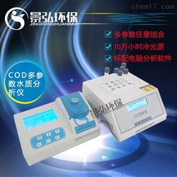 JH-TN200野外便携式氨氮在线自动快速分析仪