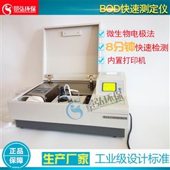 JH-50BOD快速测定仪测量时间短操作简单