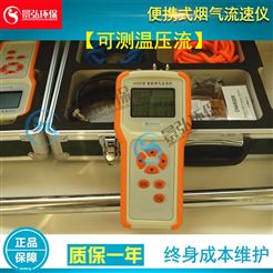 GH-61流速测量仪便携型烟气流速检测仪