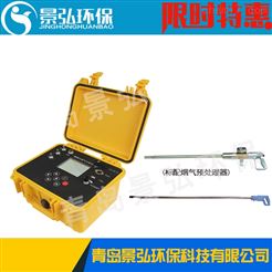 JH-80A型五组份烟气分析仪工业用烟气测定仪