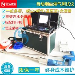 JH-60E直流电源综合测试仪厂家烟气检检测仪