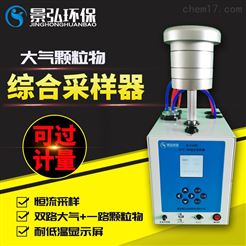 JH-2134型大气采样器的使用步骤四气路采样