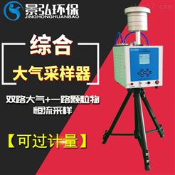 JH-2110型恒流型自动气体采样器掉电保护