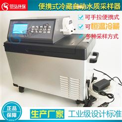 JH-8000D型水质取样器在线水质自动