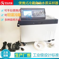 JH-8000D型环保水质采样器内置流量计流量比例采样仪