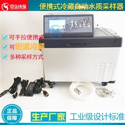 JH-8000D型个人检测水质采样器降水自动采样仪