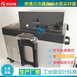 JH-8000D型水质等比例采样器地表水采样仪