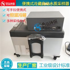 JH-8000D型废水采样水质采样检测仪器