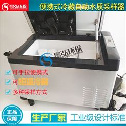JH-8000D型水质检测标准ph值自动比例采样器