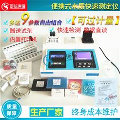 JH-TC203COD在线检测仪器COD速测仪价格