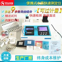JH-TC203供应COD快速测定仪工业现场水质测定