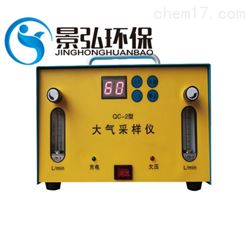 QC-2型便携式双流路大气采样器 大气环境监测