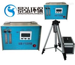 TQ－1000型大气平行样采集定点式大气采样仪