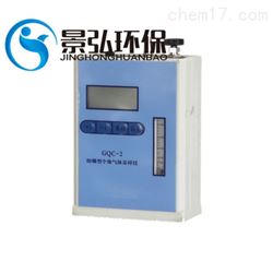 GQC-2型低流量数显大气采样器防爆采样仪