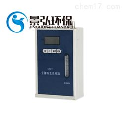 GFC-5型个体大气粉尘采样器粉尘测定仪检定装置