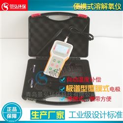 JPB-607A实验室便携式微量溶解氧仪高集成电路