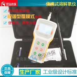 DDB系列常规水电导率仪手持式测定仪