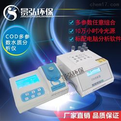 JH-TDN系列总氮氨氮检测仪器硝酸盐氮测定仪