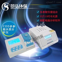 JH-TC200环保快速cod测定仪cod检测仪低价批发