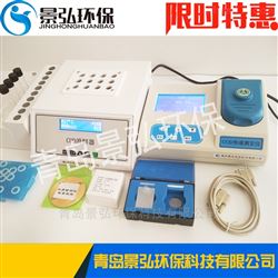 JH-TD400海洋水质检测混凝土水质分析仪