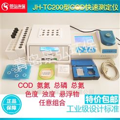 JH-TD500多参数水质测量仪水质硬度测定仪