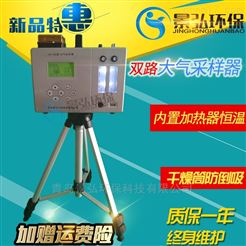 KB-6E型双路大气采样器 自动照明功能