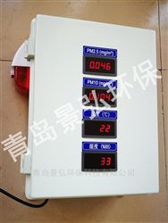 JH-ZF801型直读式粉尘浓度检测仪大容量数据存储芯片