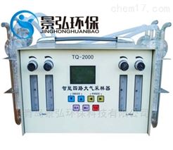 TQ-2000四气路大气采样器LCD数显系统交直流两用